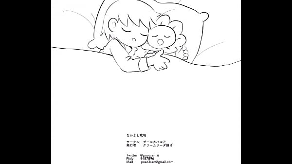 Urdetale Hentai Compiletion