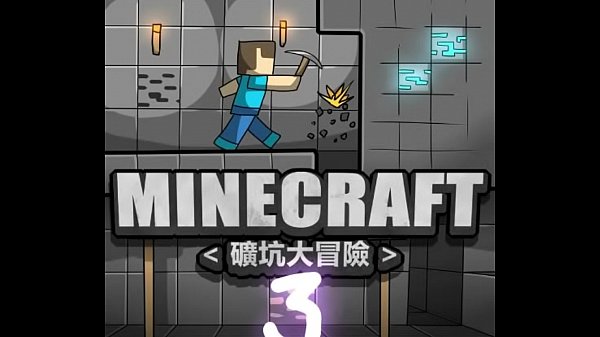 Minecraft Alex adventures dick