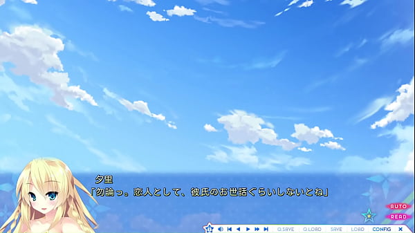 「宿星のガールフレンド」上泉 夕里8